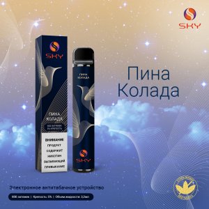 SKY 800 затяжек Пина Колада