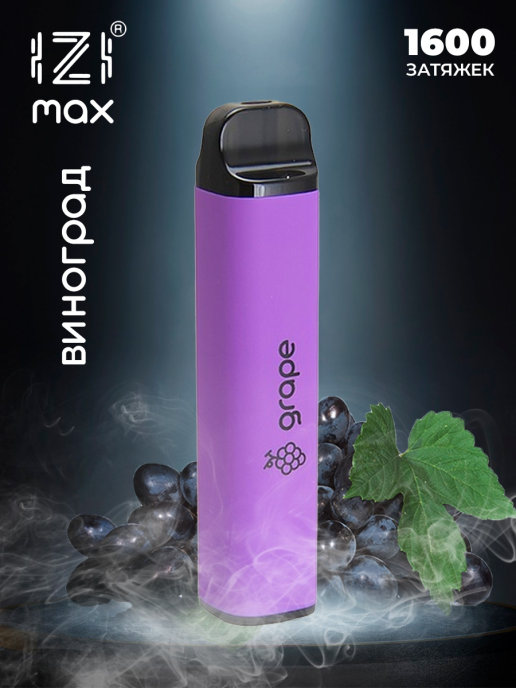 IZI Max 1600 Grape / Виноград