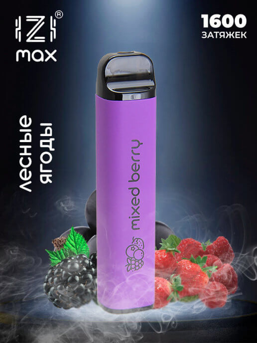 IZI Max 1600 Mixed berry / Ягодный микс