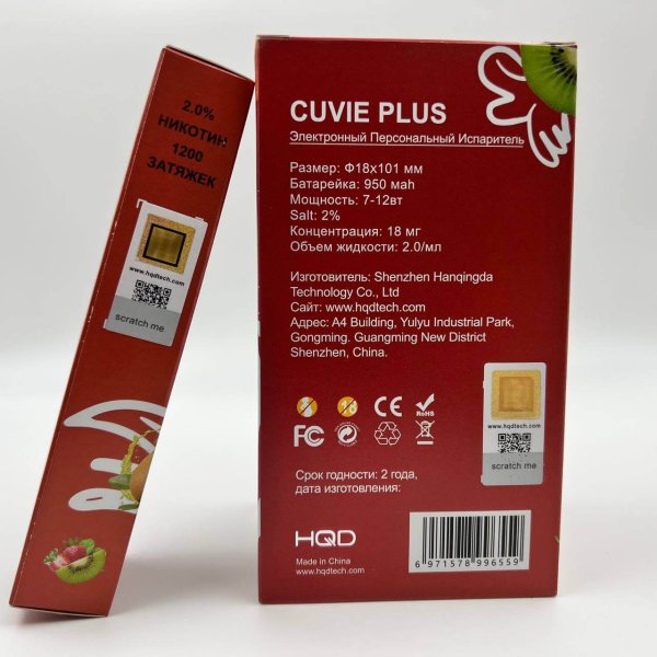 HQD Cuvie Plus Strawberry Kiwi / Клубника Киви