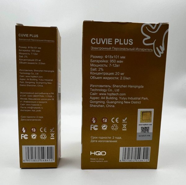 HQD Cuvie Plus Energy Drink / Энергетик