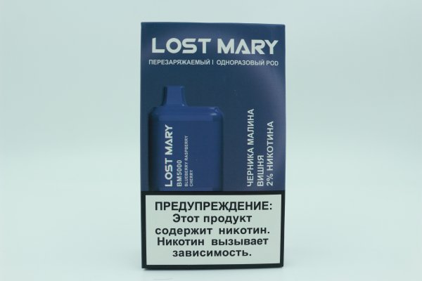 Lost Mary BM5000 Черника малина вишня (Копия )