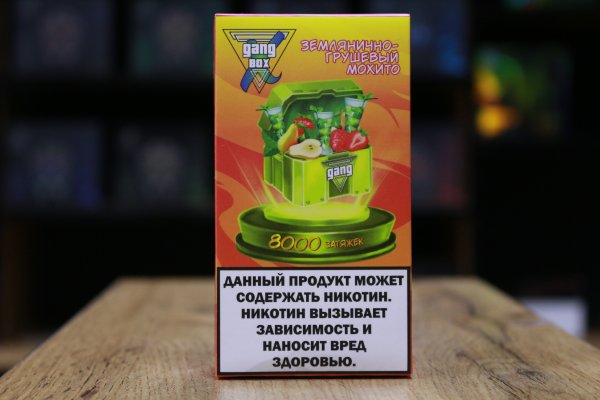 GANG XBOX 8000 затяжек Землянично-Грушевый Махито