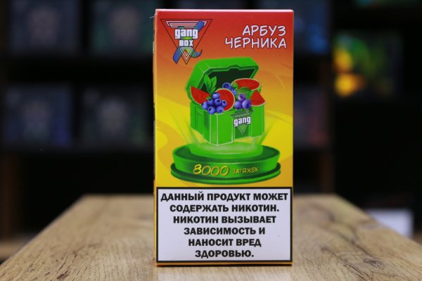 GANG XBOX 8000 затяжек Мохито Земляника Черешня
