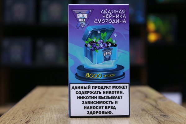 GANG XBOX 8000 затяжек Ледяная Черника Смородина