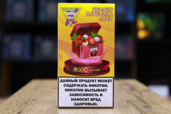 GANG XBOX 8000 затяжек Яблоко Клубника Личи