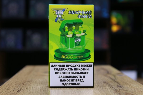 GANG XBOX 8000 затяжек Яблочная Фанта
