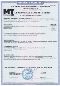 Сертификат для электронной сигареты Inflave plus 