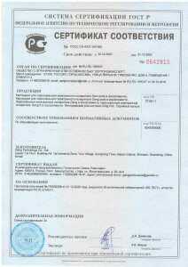 Сертификат соответствия для электронных сигарет Gang