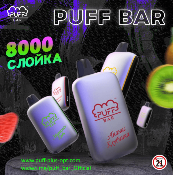 Puff Bar 8000 Арбуз Персик Клубника