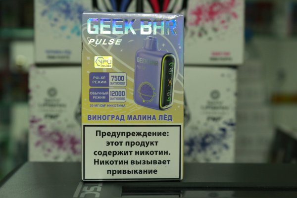 Электронная сигарета Geek Bar Pulse 12000 затяжек Виноград Малина Лед