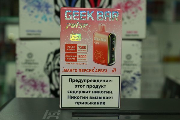 Электронная сигарета Geek Bar Pulse 12000 затяжек Манго Персик Арбуз