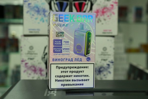 Электронная сигарета Geek Bar Pulse 12000 затяжек Виноград Лед